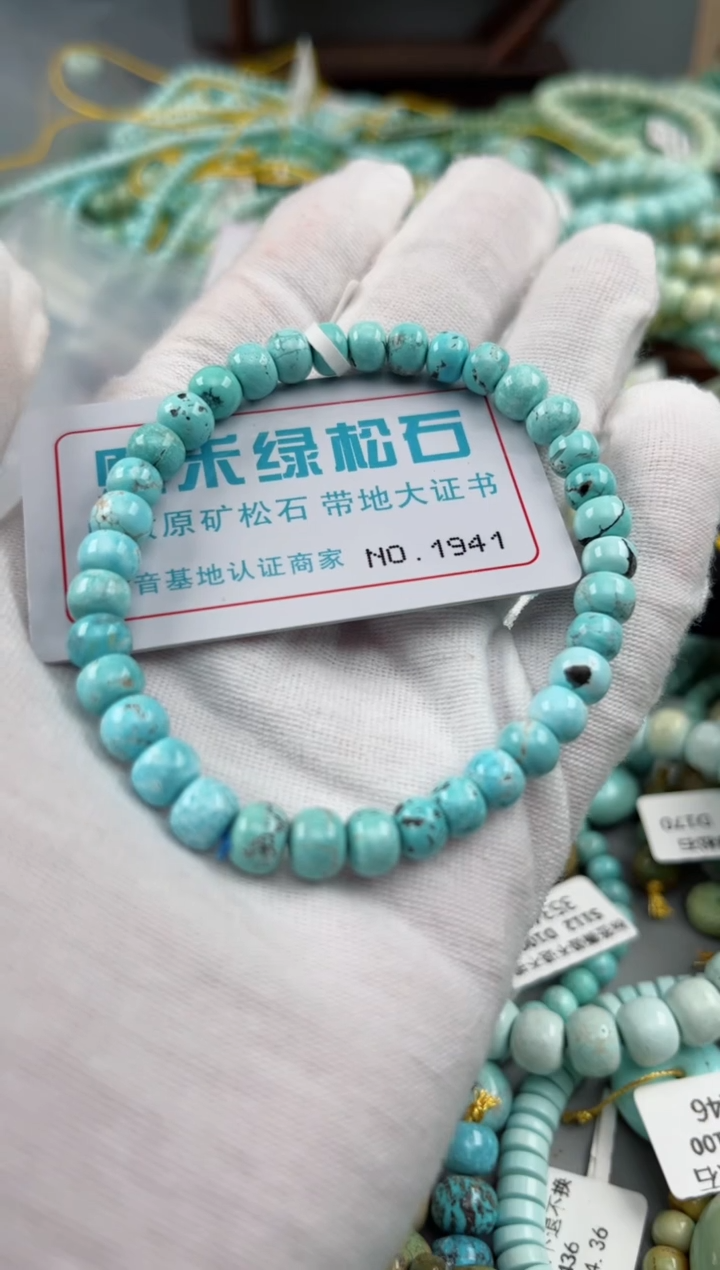 未镶嵌绿松石松石1941