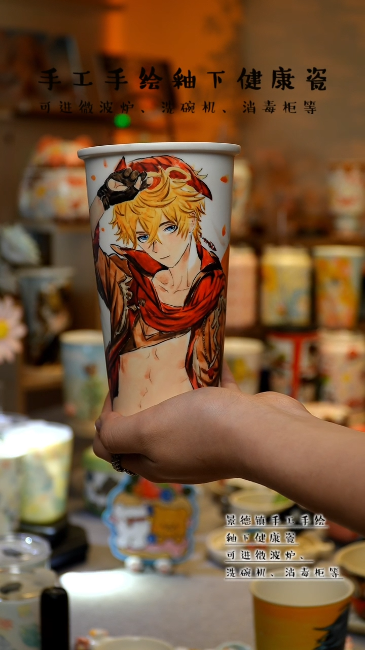 【闪购商品】杯陶瓷景德镇高温釉下彩&W551