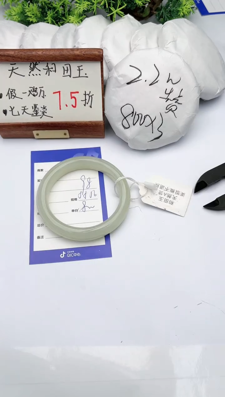 【闪购商品】和田玉手镯未镶嵌碧玉轩98