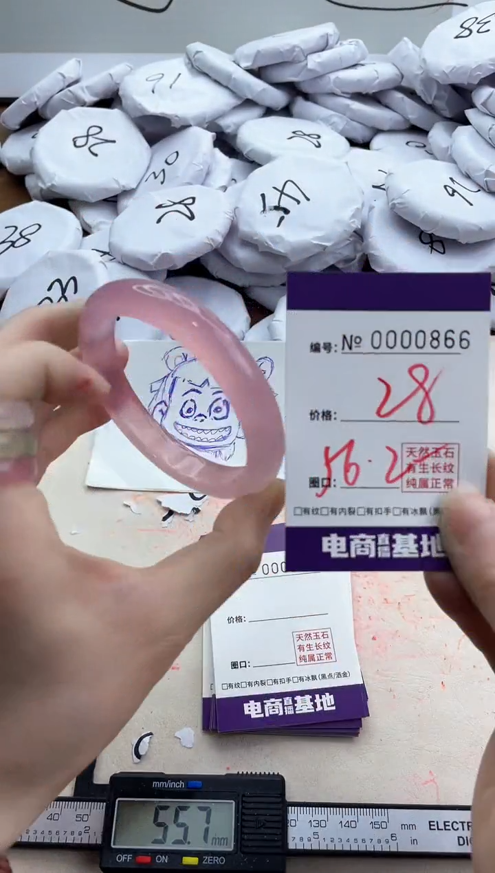 【闪购商品】玛瑙/玉髓手镯未镶嵌866