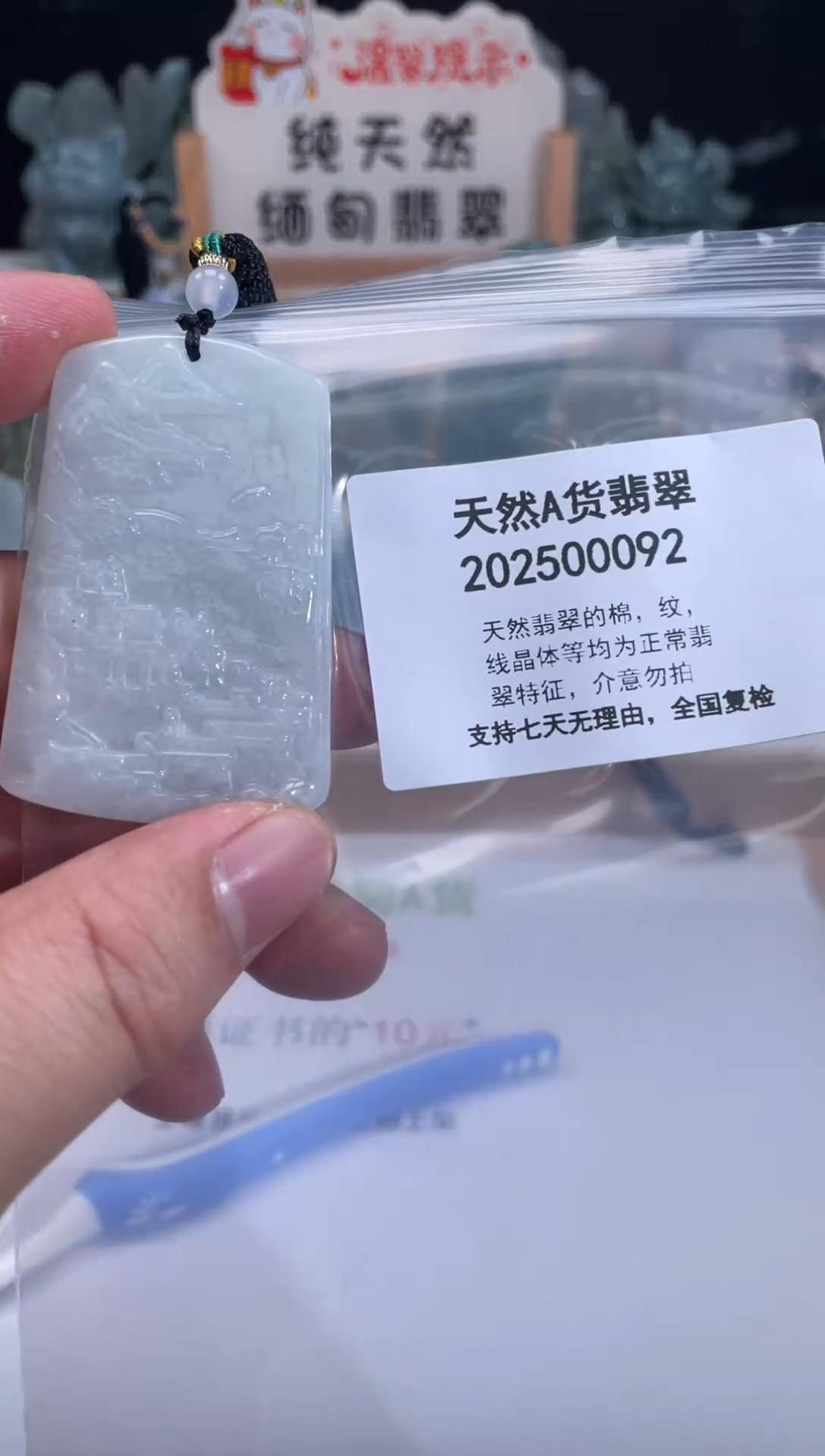 颈饰未镶嵌翡翠翠峰翡翠202512210040