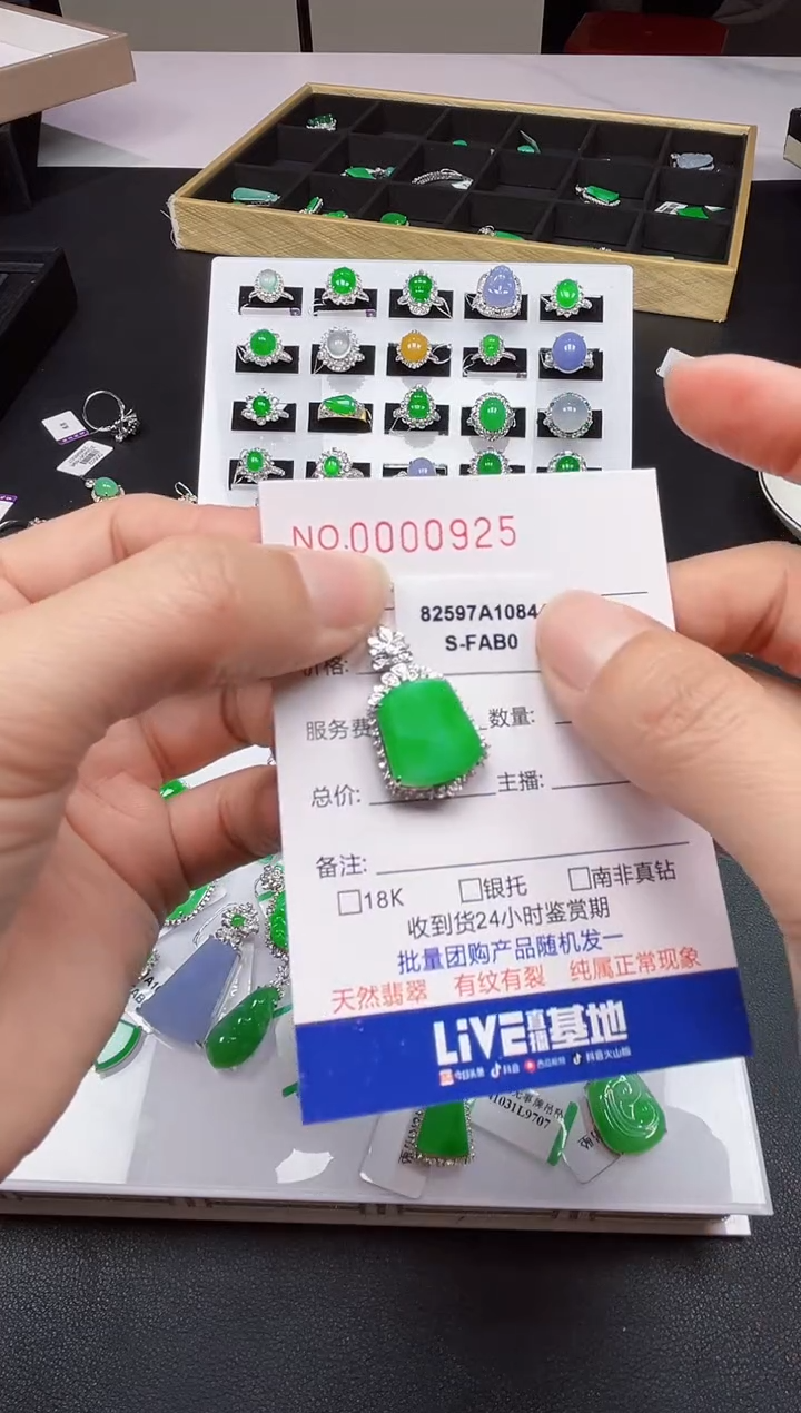 【闪购商品】翡翠吊坠(不含链)18K金镶嵌0925