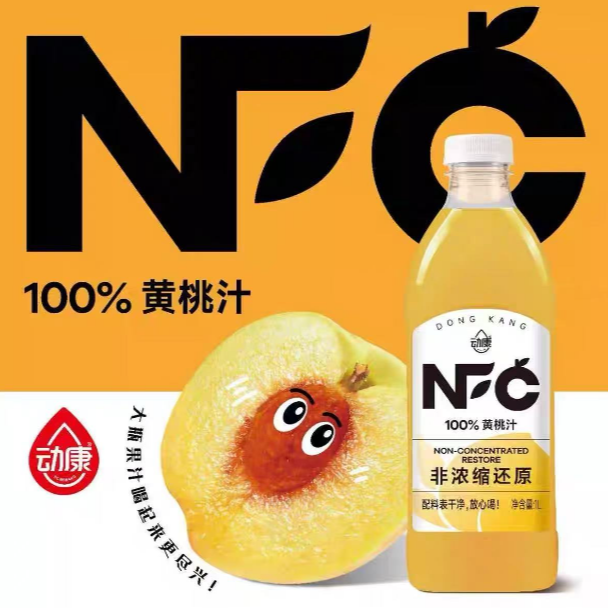 [26年1月15日到期]动康NFC100%黄桃汁0色素0防腐聚会休闲饮品