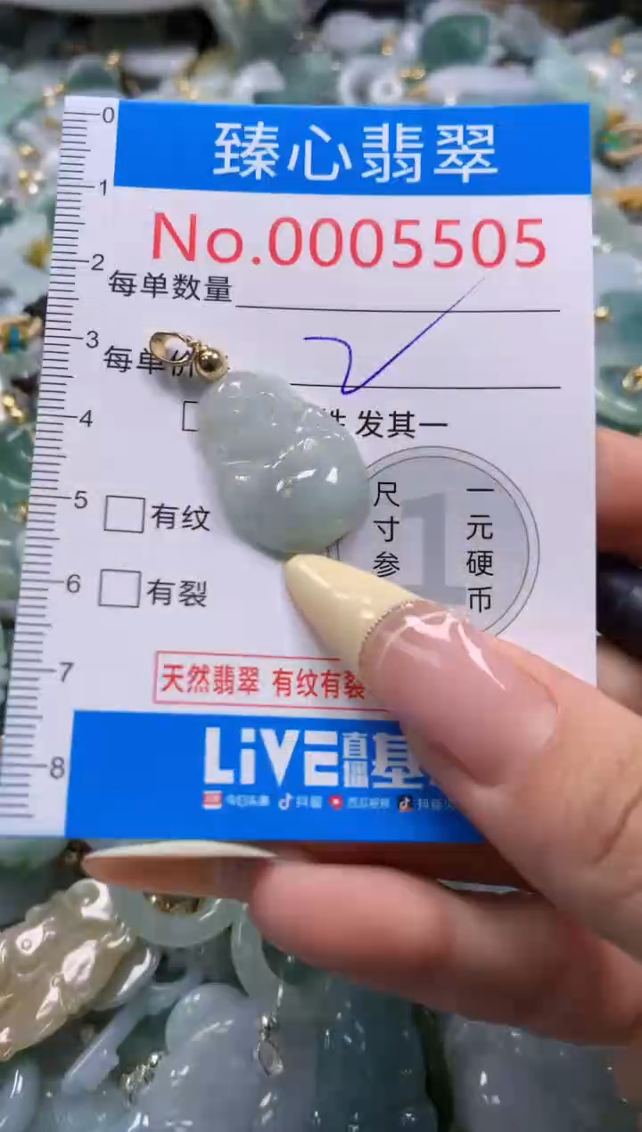 翡翠未镶嵌颈饰含绳0005505