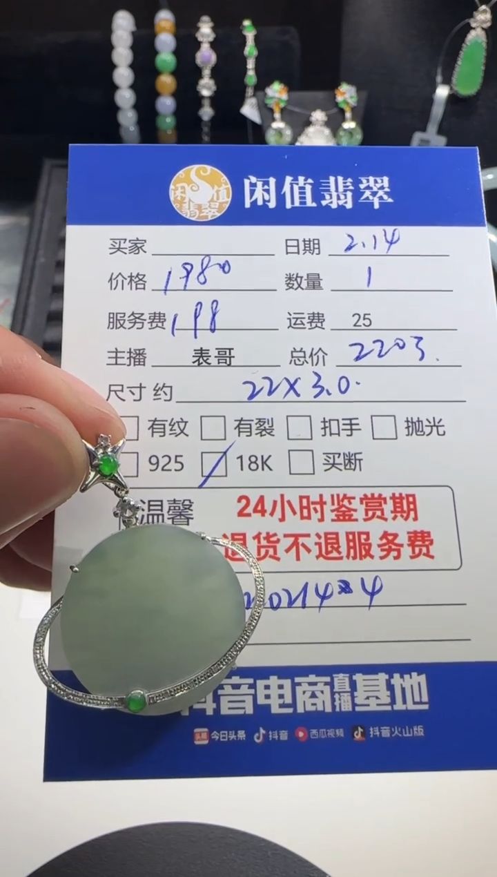 【闪购商品】翡翠吊坠(不含链)18K金镶嵌翡翠吊坠