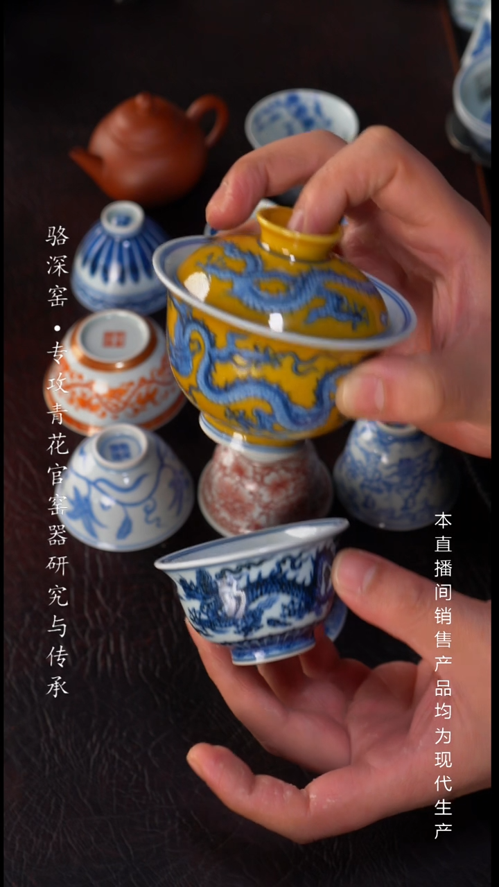 镜**影骆深窑-柴窑盖碗+杯子