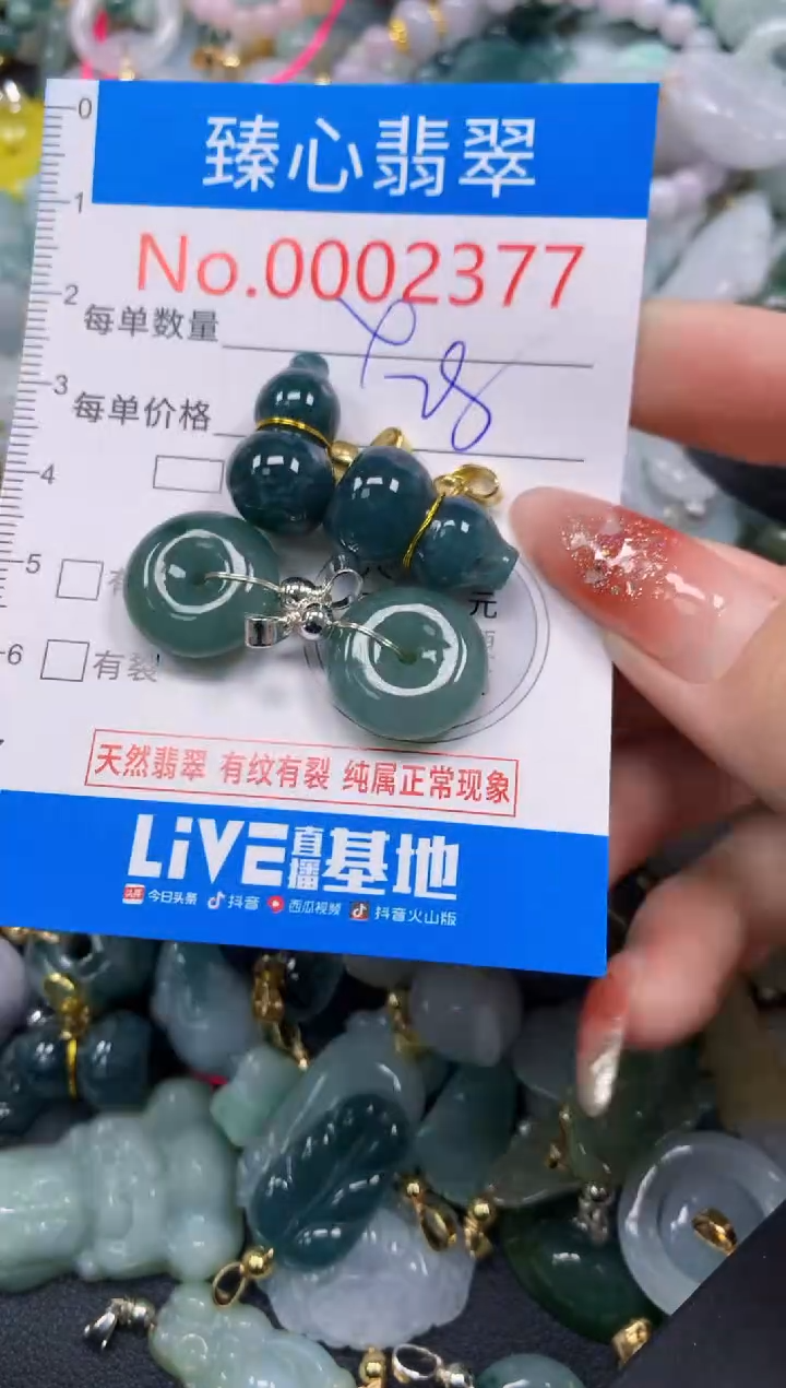 翡翠未镶嵌颈饰含绳0002377