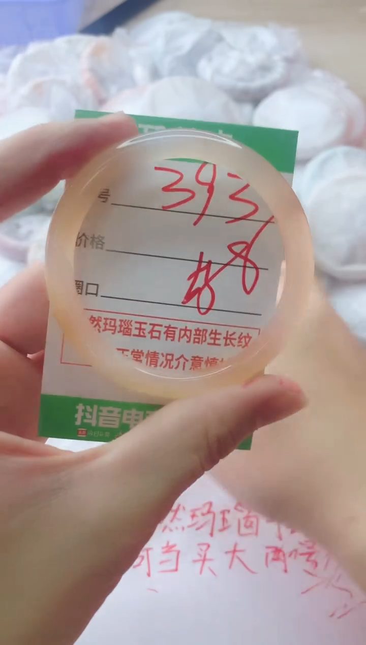 玛瑙/玉髓手镯未镶嵌393