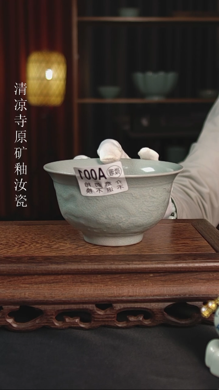 原矿釉香灰胎清凉寺汝瓷