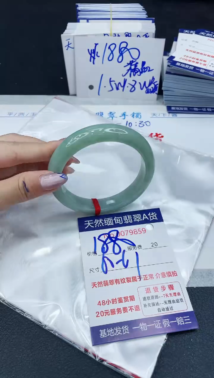 【闪购商品】翡翠手镯未镶嵌6666666666
