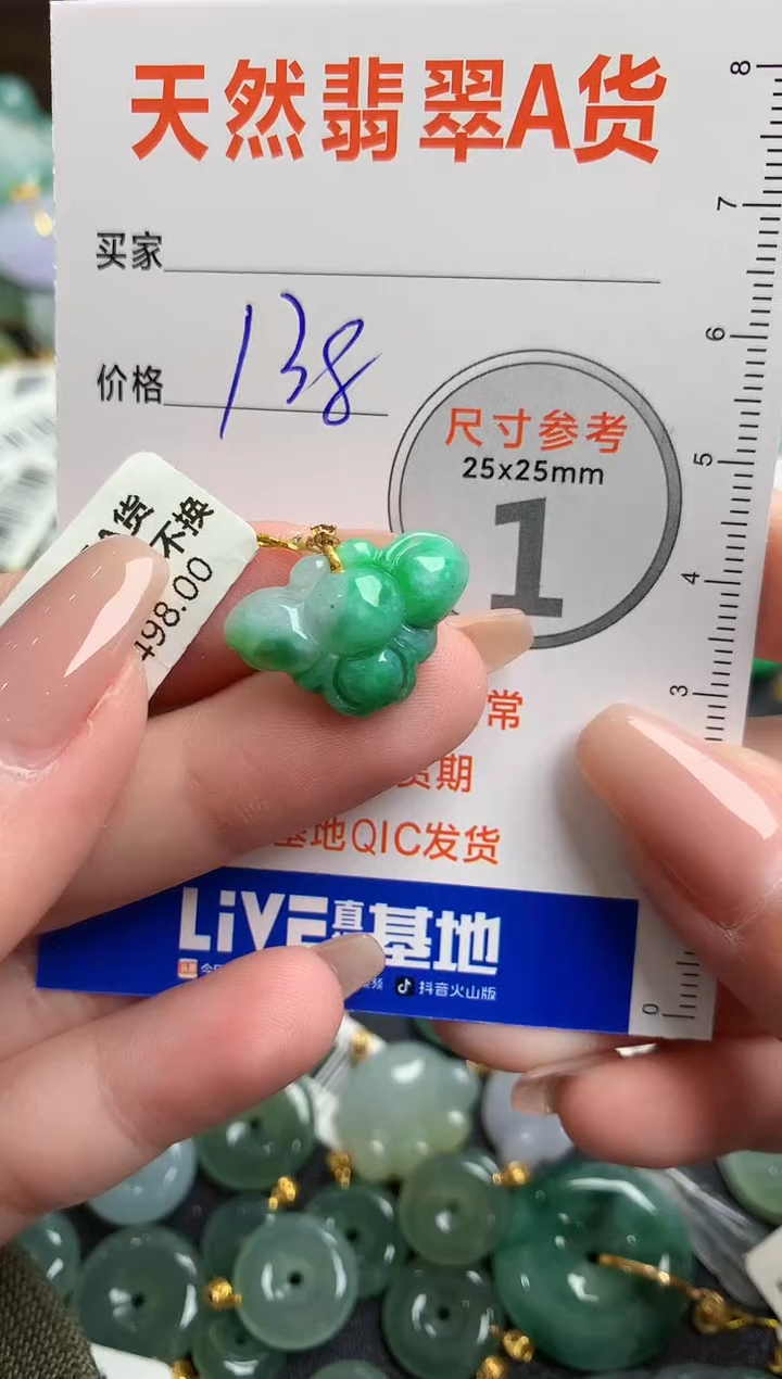 【闪购商品】翡翠颈饰18K金镶嵌1000754935