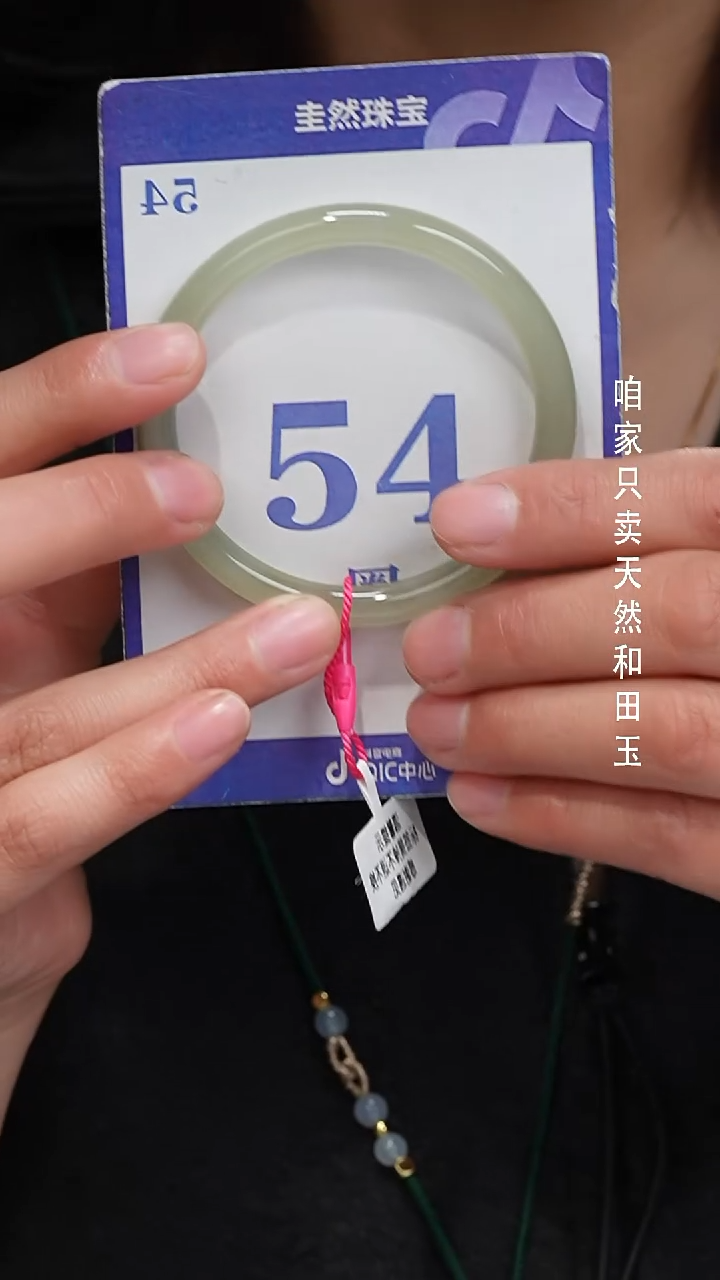 未镶嵌手镯和田玉041