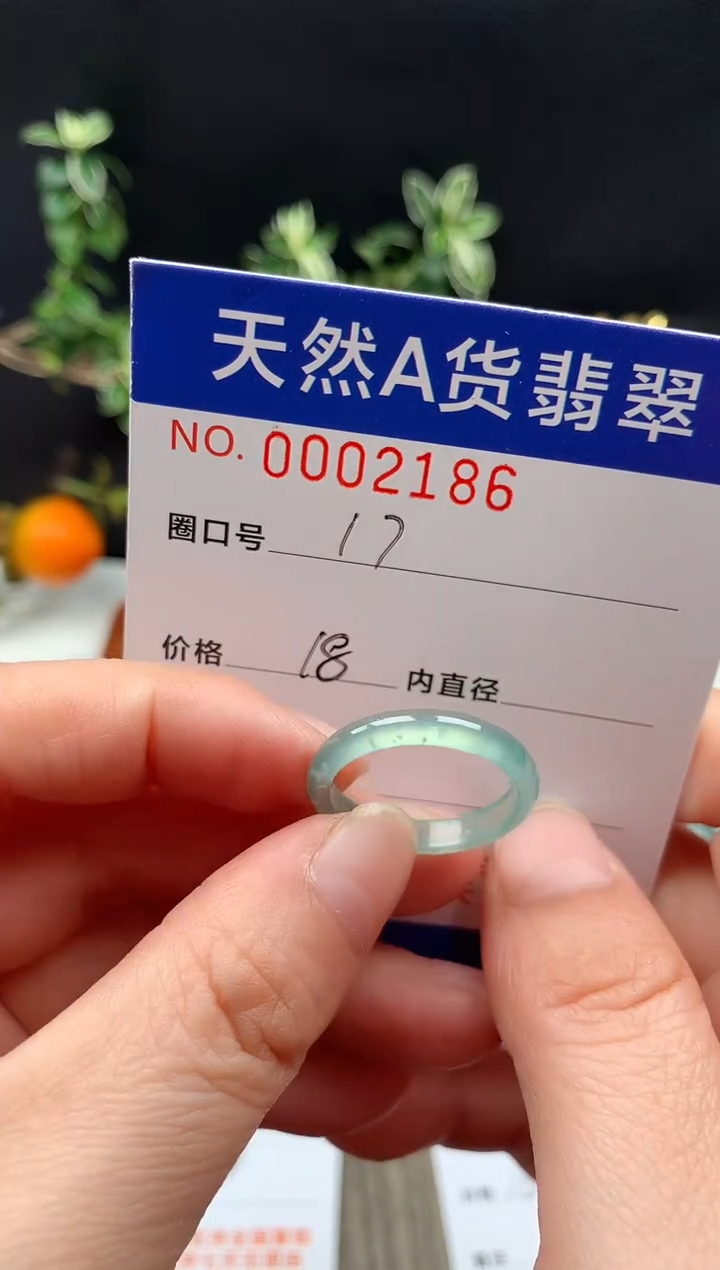未镶嵌戒指翡翠17#