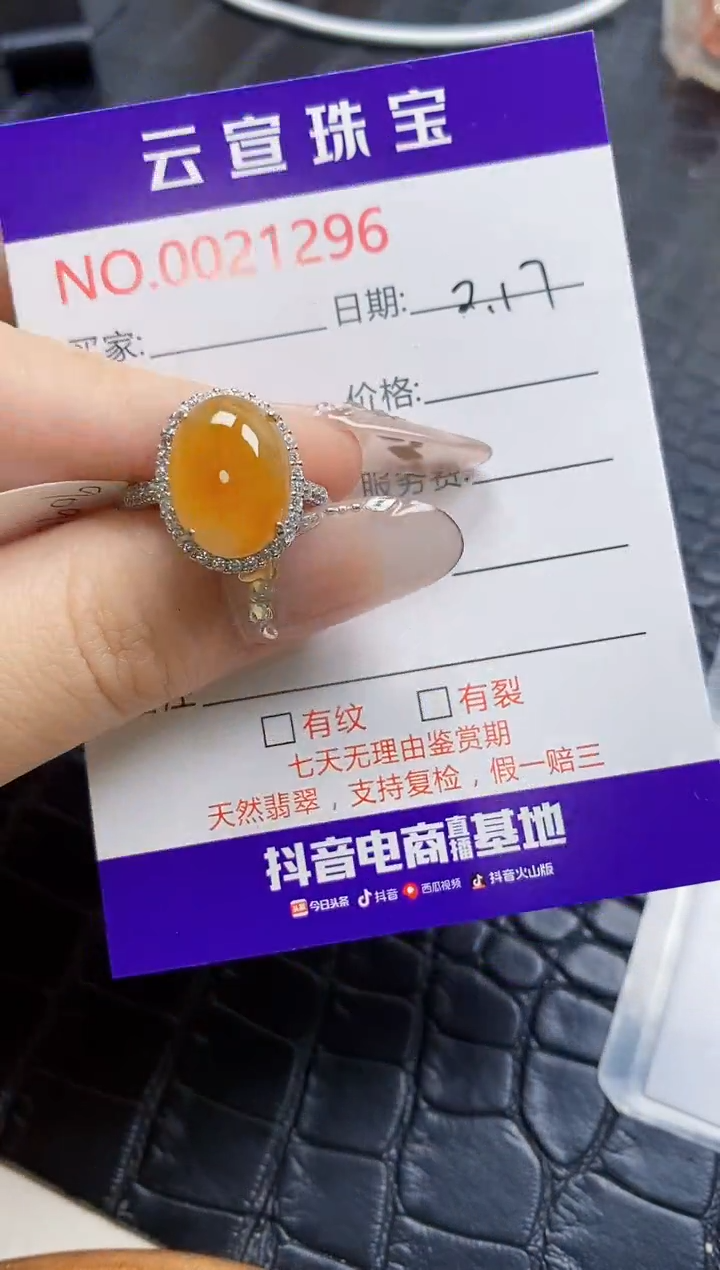 【闪购商品】翡翠戒指银S925镶嵌/1296