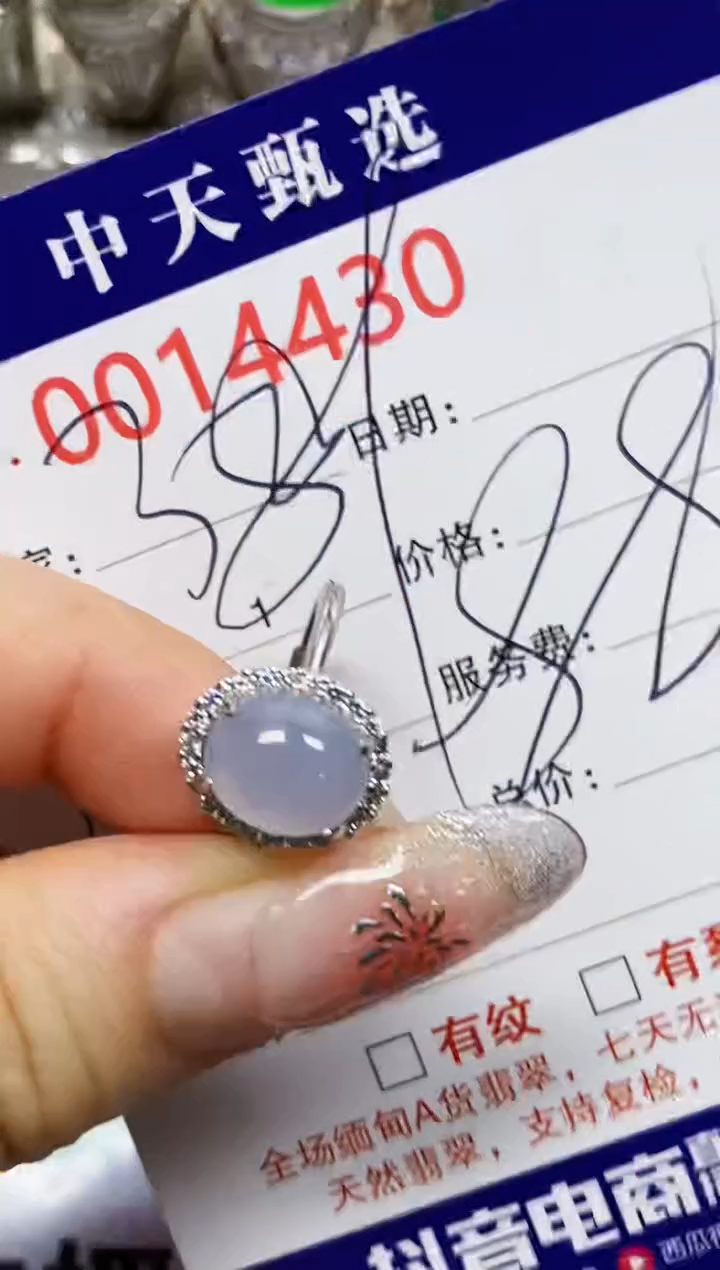 【闪购商品】翡翠戒指银S925镶嵌4430