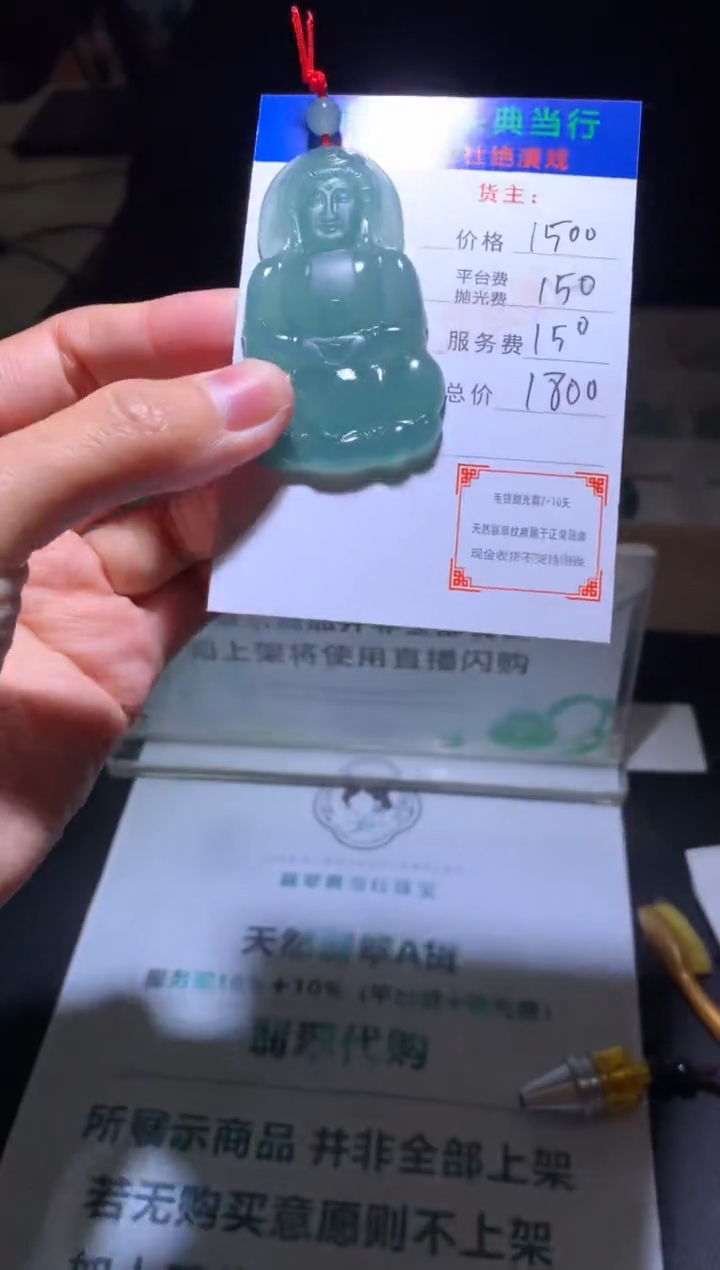 【闪购商品】定制翡翠未镶嵌-毛货-不退不换