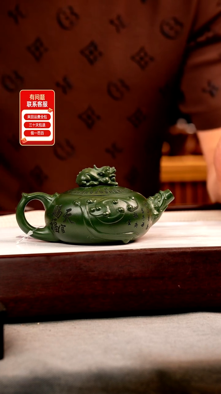 茶壶紫砂绿泥 天官赐福 刻绘
