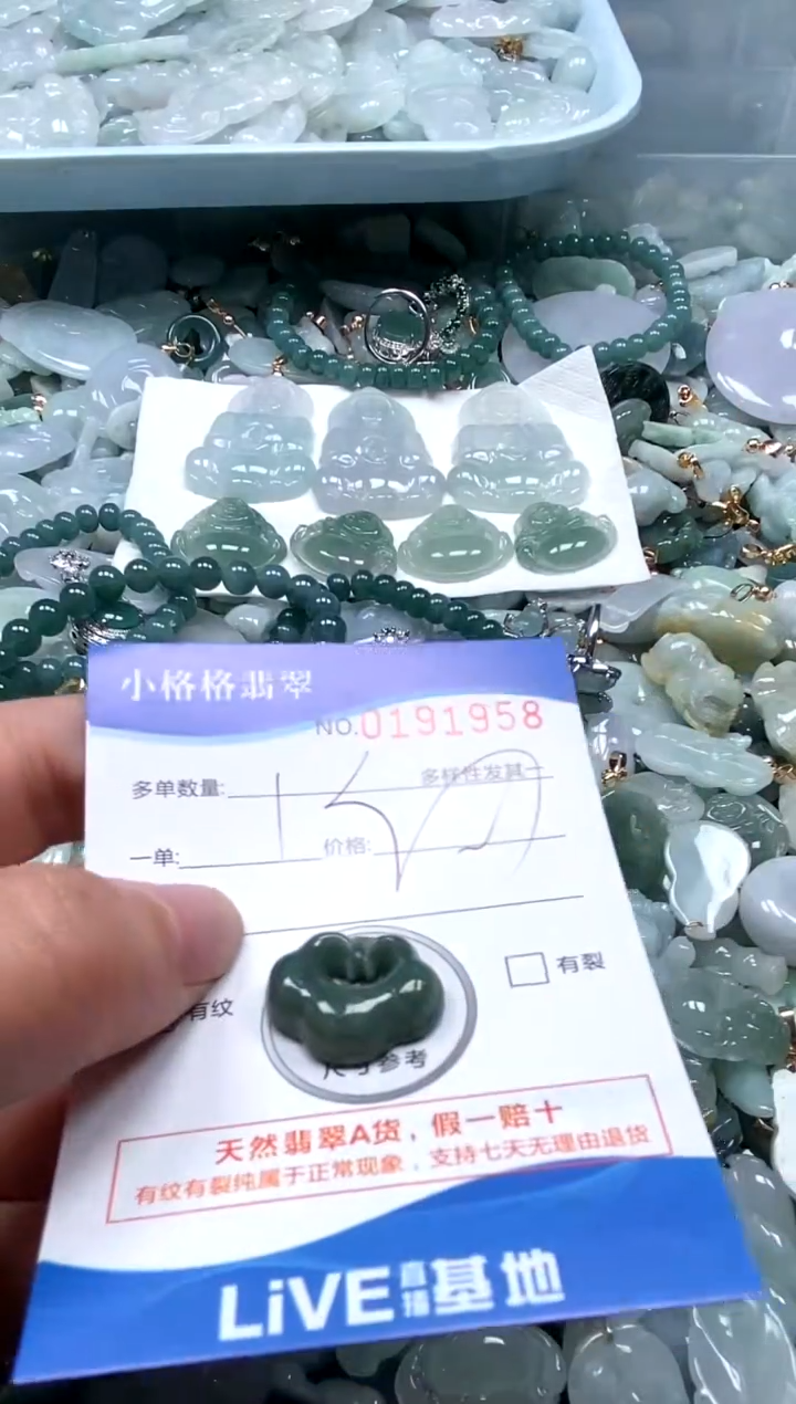 【闪购商品】翡翠颈饰未镶嵌闪购商品0191958