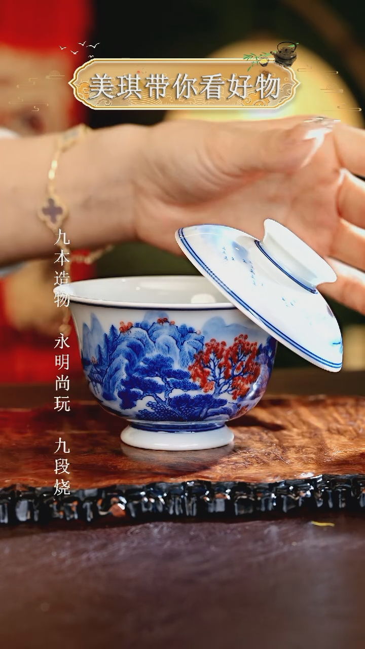 【闪购商品】瓷片................