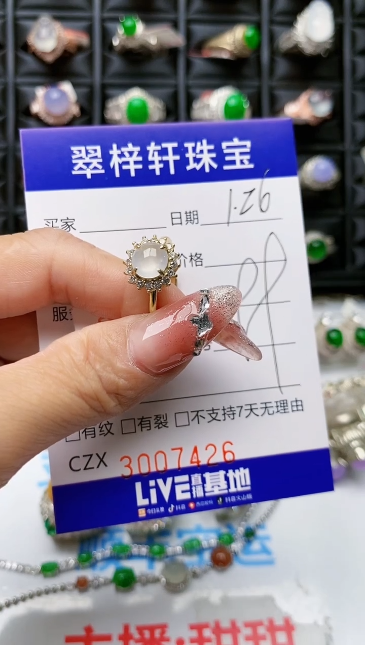【闪购商品】翡翠戒指银S925镶嵌/7426