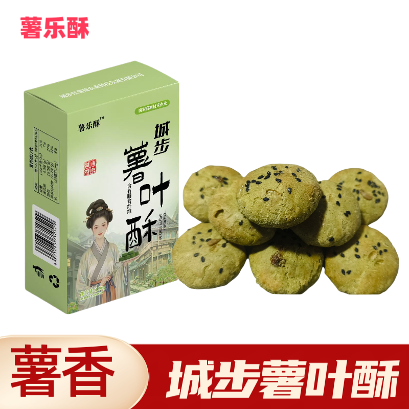 城步【薯叶酥】 酥香甘甜 口感甜而不腻传统美食小点心代餐粗粮