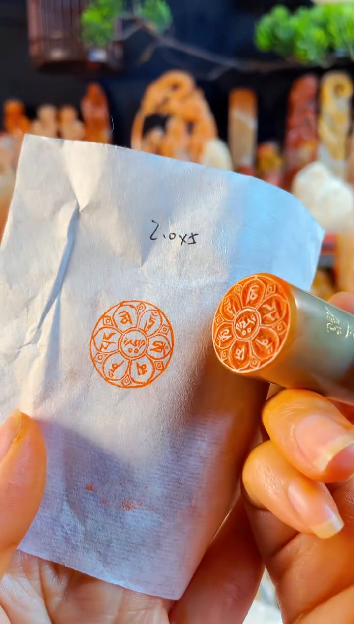 巴林石印石手工篆刻《六字箴言》