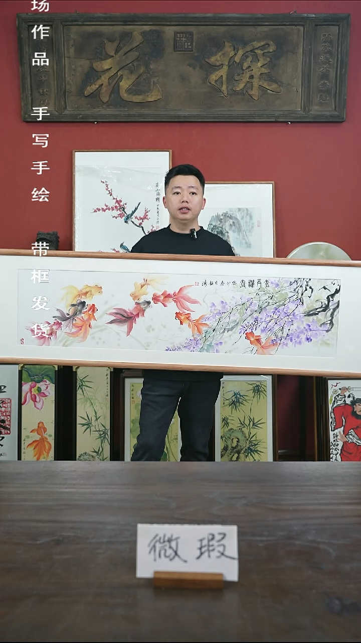 书法45*160-930金玉满堂-海棠-瑕疵