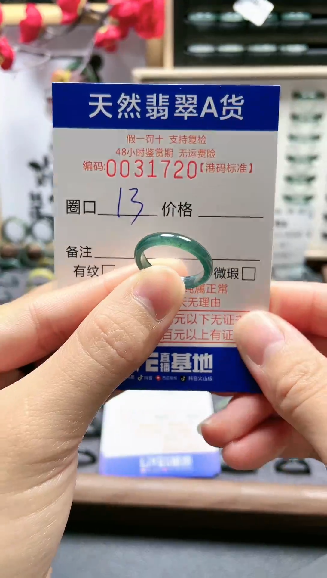 【闪购商品】翡翠戒指未镶嵌翡翠戒指1720