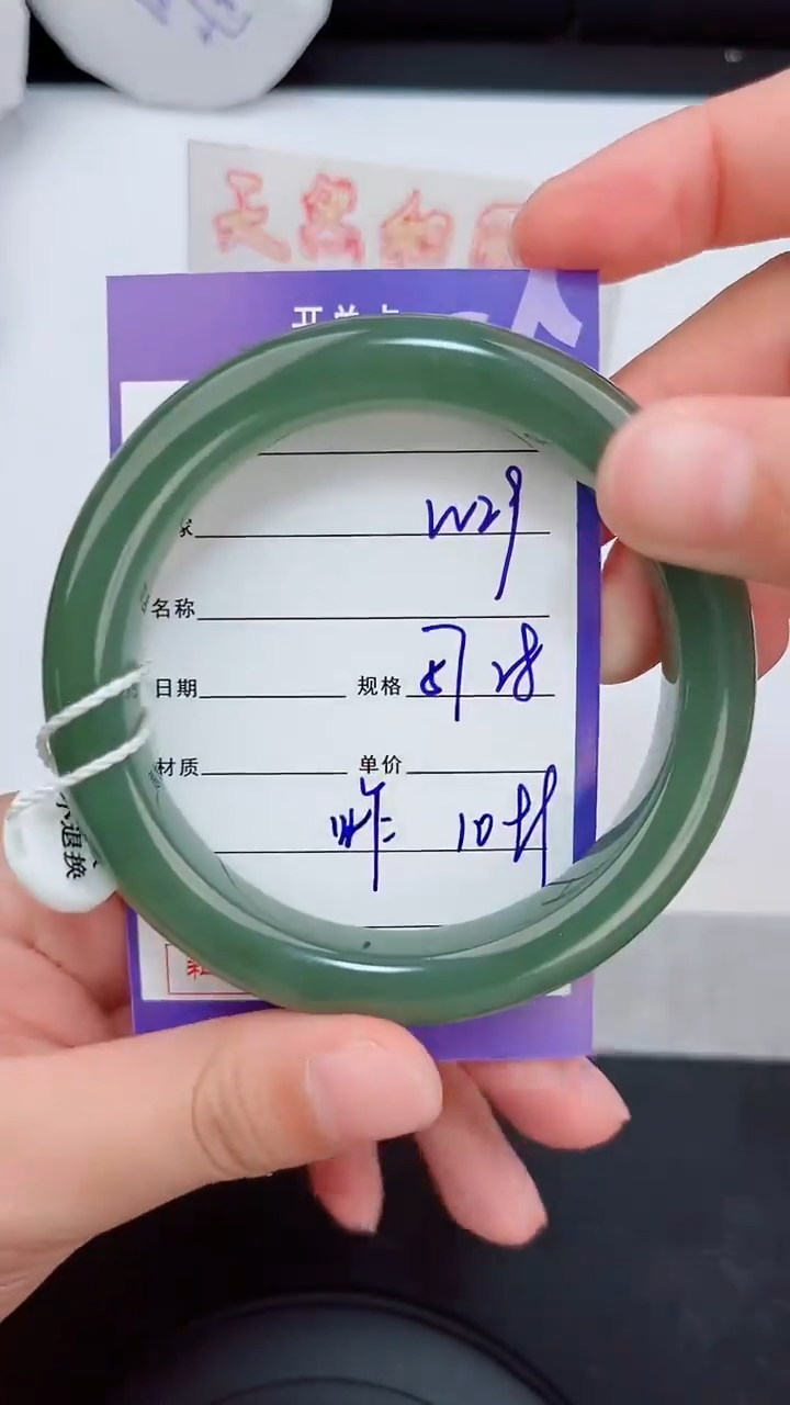 未镶嵌手镯和田玉29岚钻微色差T3