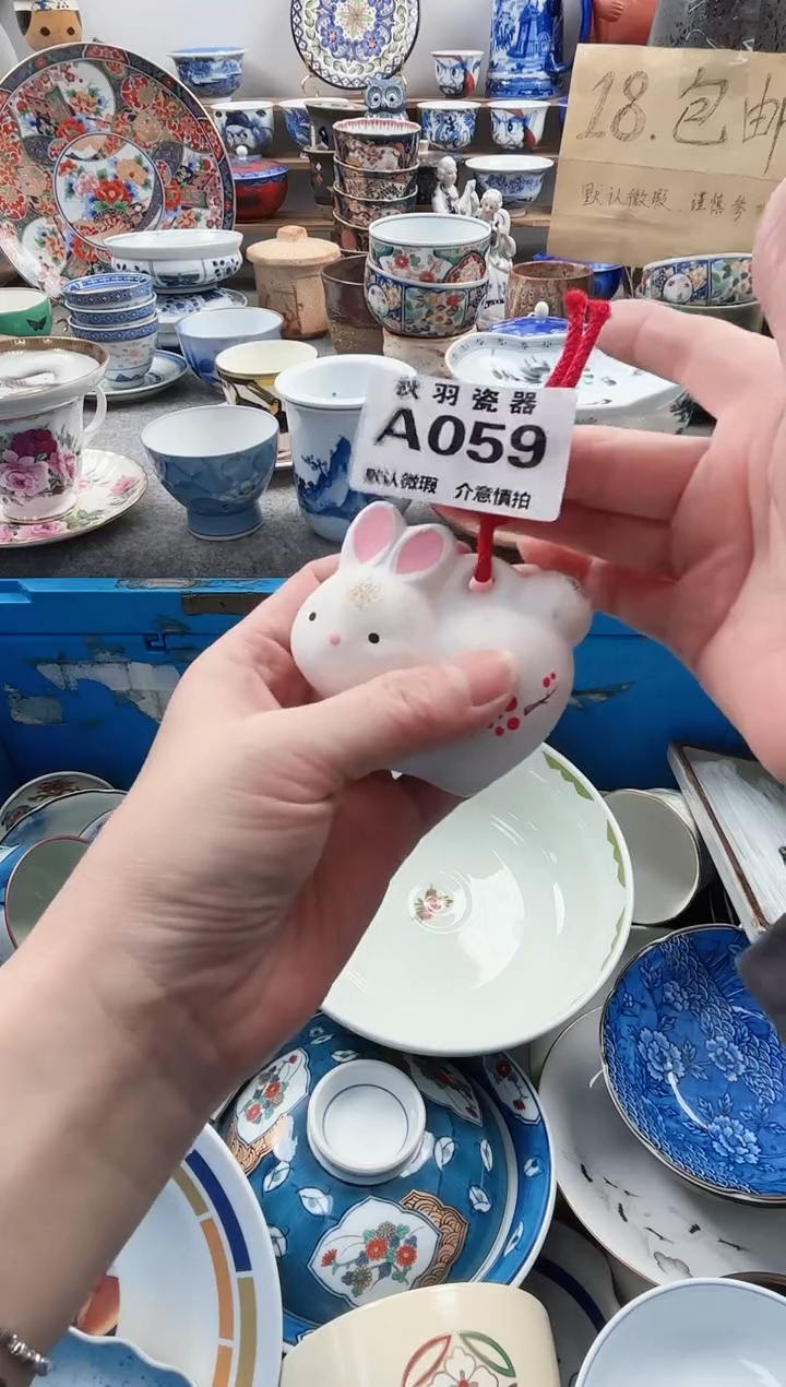 散瓷阿****狗千羽瓷器默认微瑕A059