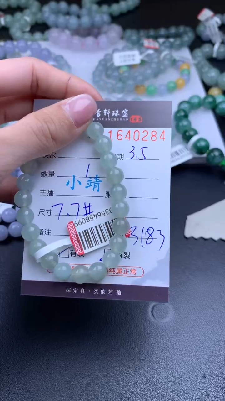 【闪购商品】翡翠挂件未镶嵌哈轩 珠串1（有纹有裂）