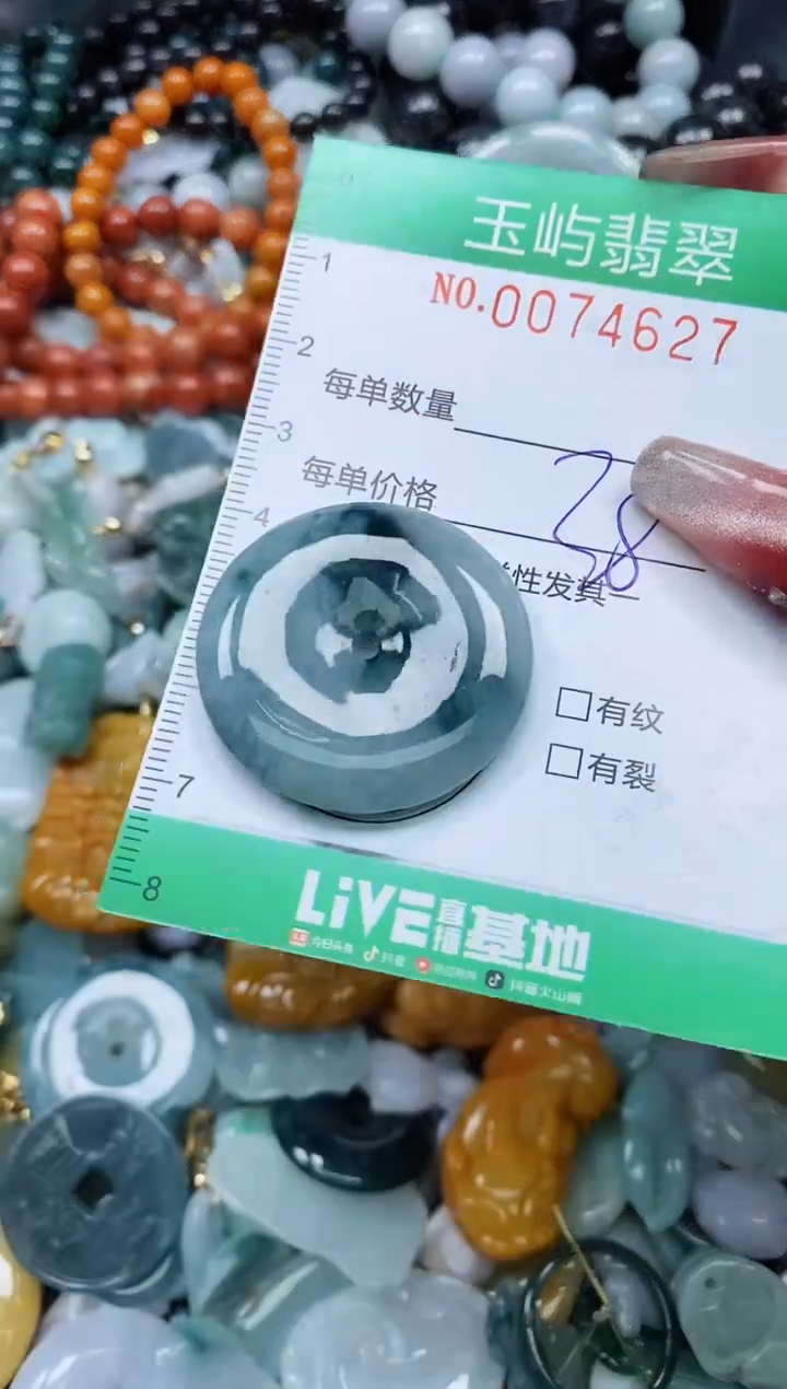 【闪购商品】翡翠颈饰未镶嵌闪购0074627