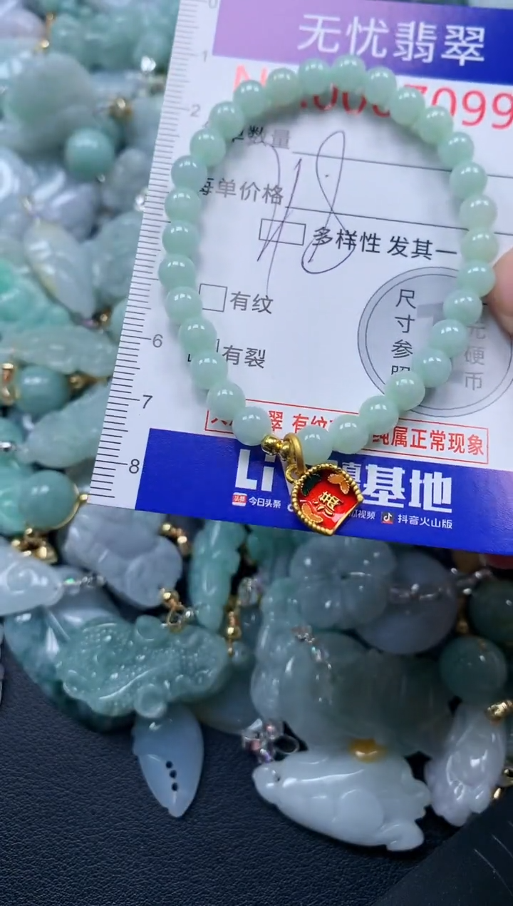 颈饰未镶嵌翡翠7099