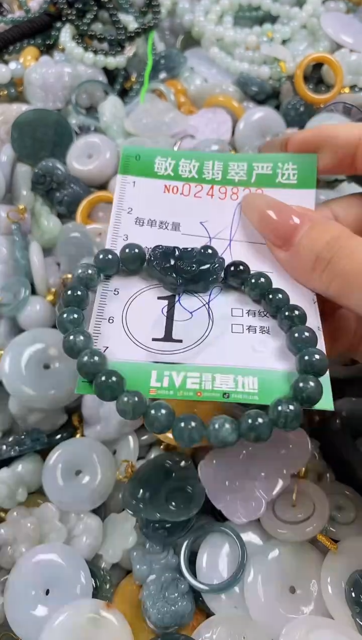 翡翠未镶嵌颈饰闪购0249822多样性发其一