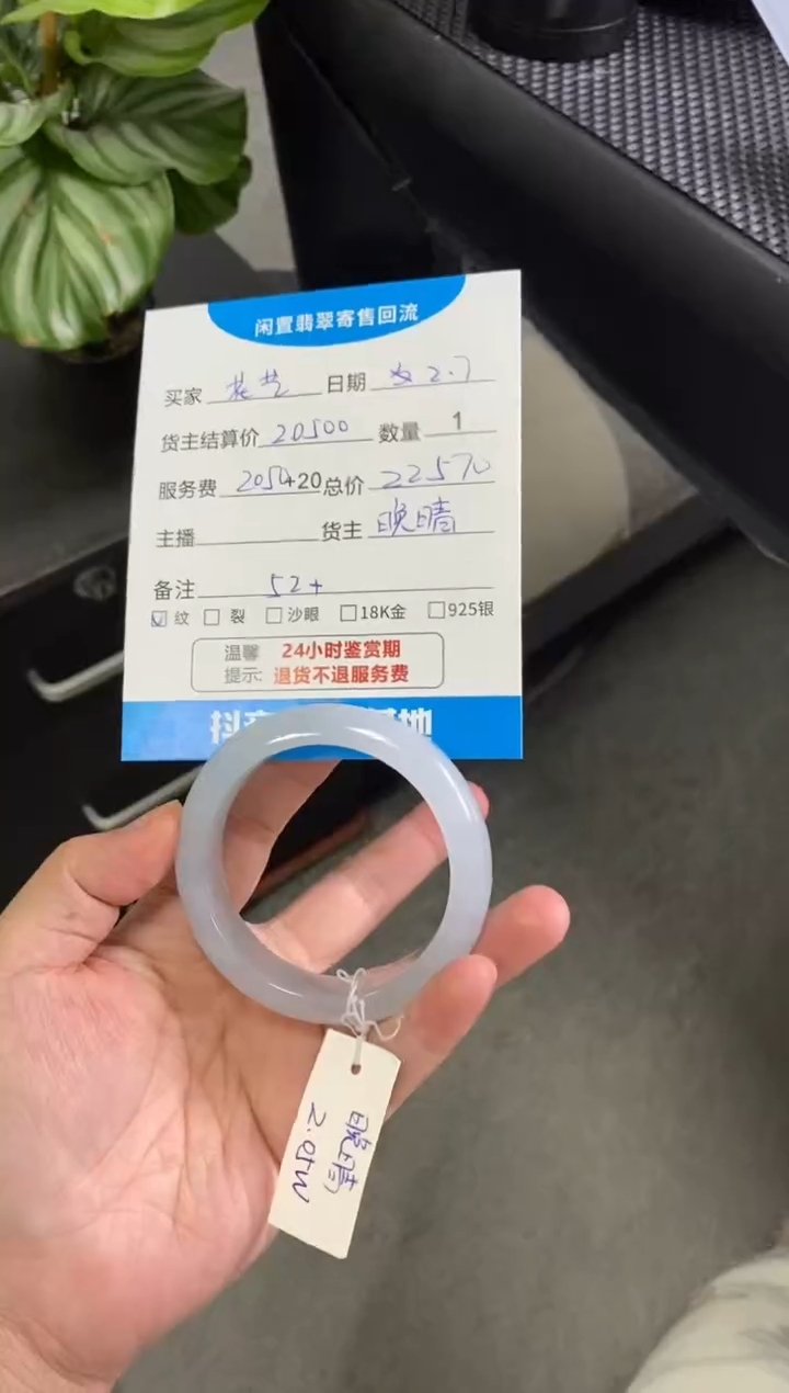 【闪购商品】翡翠手镯未镶嵌手镯