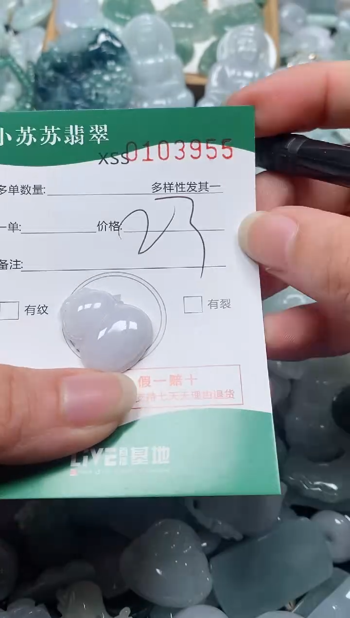 【闪购商品】翡翠颈饰未镶嵌闪购商品0103955