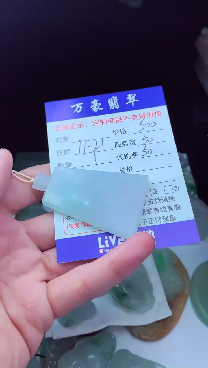 未镶嵌定制翡翠飘*?翡翠毛货定制