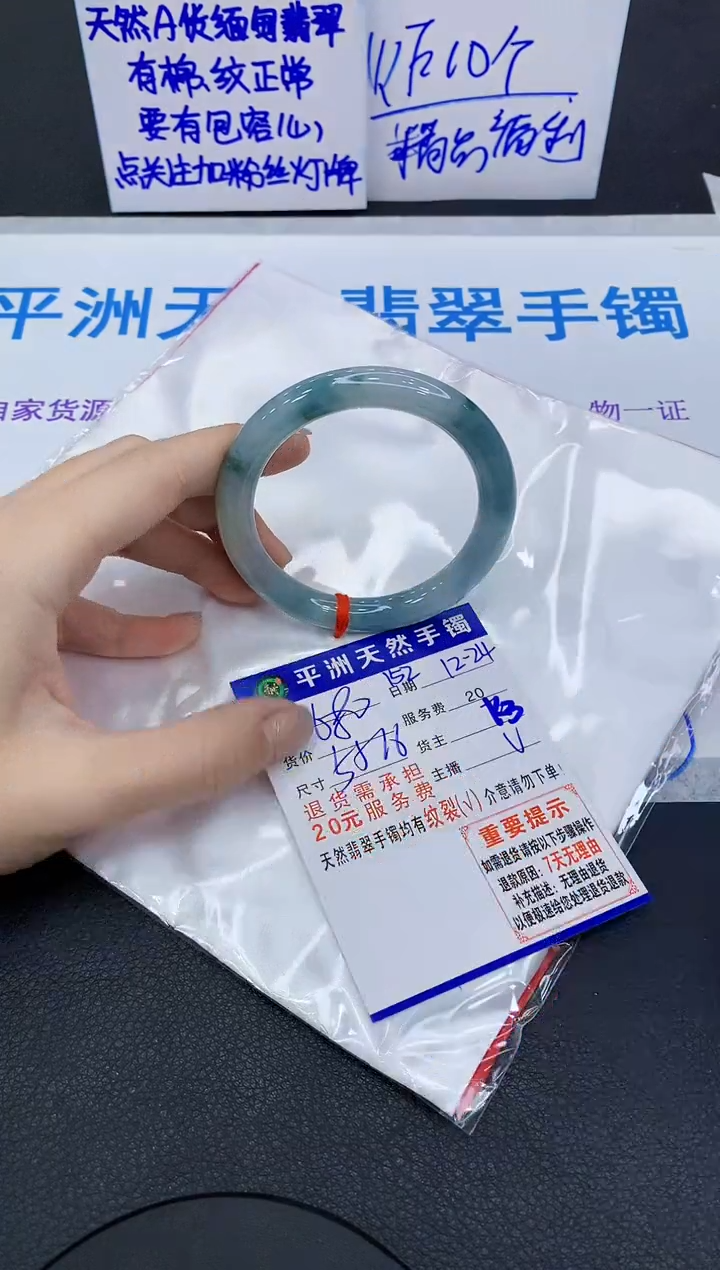 未镶嵌手镯翡翠11·