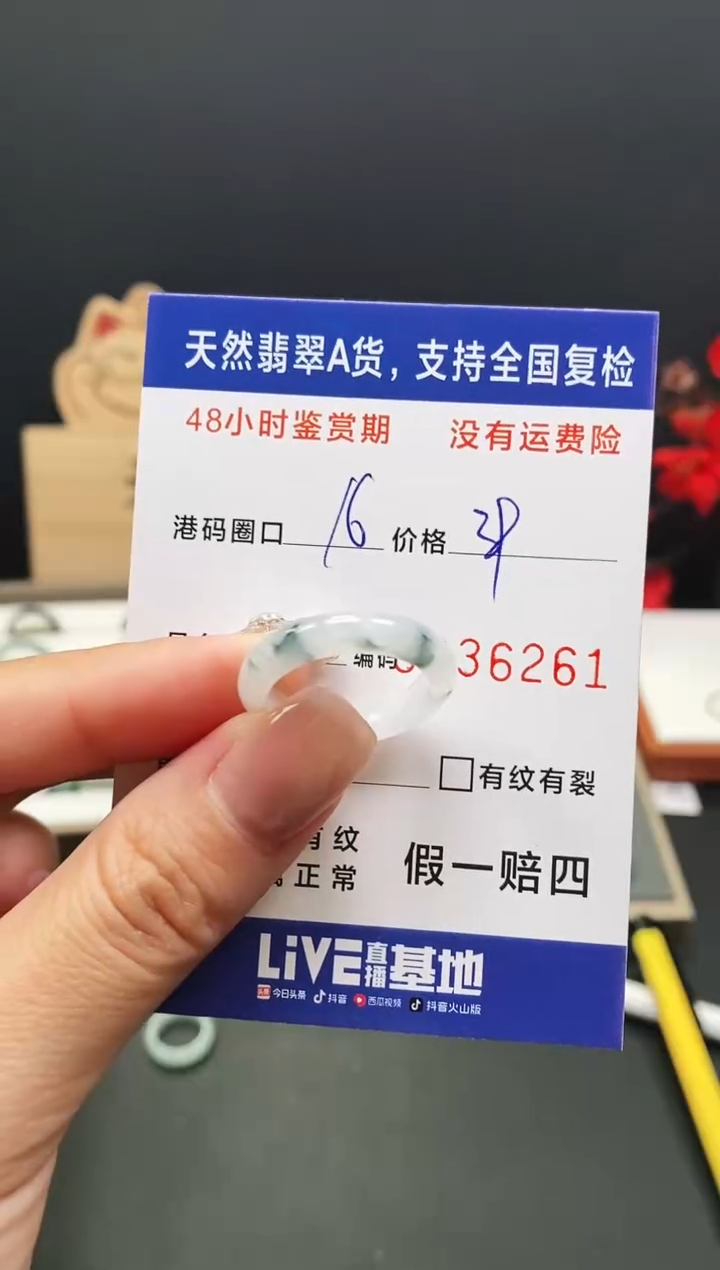 未镶嵌戒指翡翠6261