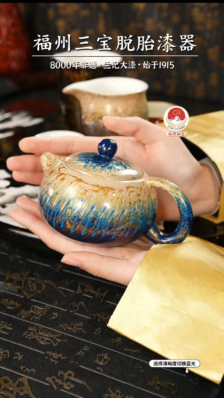 【闪购商品】大漆漆器 蓝金渐变西施壶