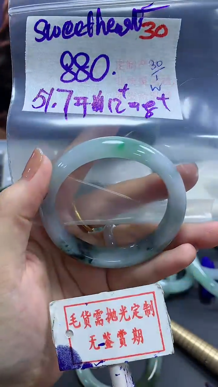 【闪购商品】定制翡翠未镶嵌毛货需精细抛光+sweethea+880