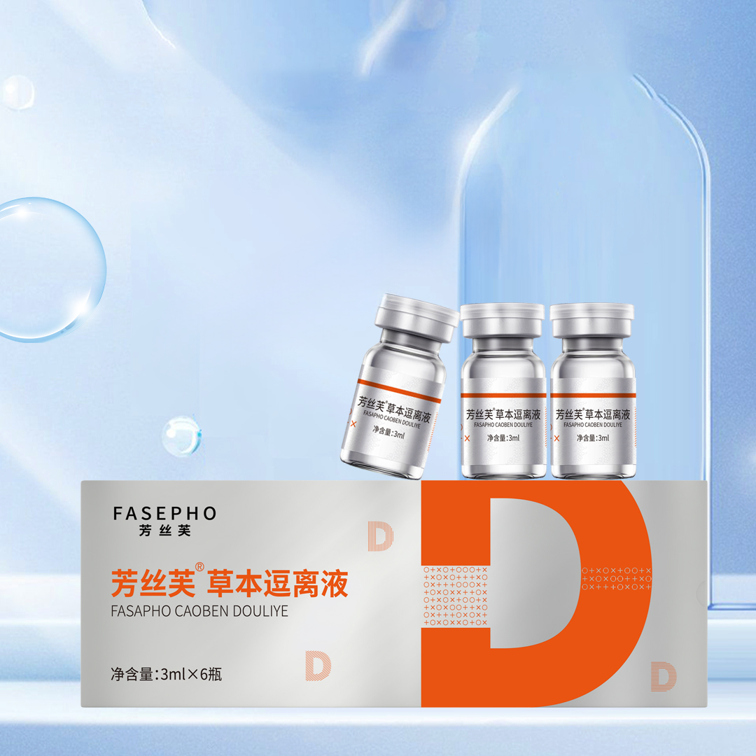 芳丝芙草本逗离液