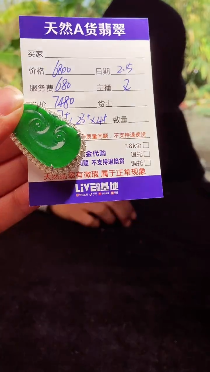 【闪购商品】定制翡翠未镶嵌0599242875多样性发货