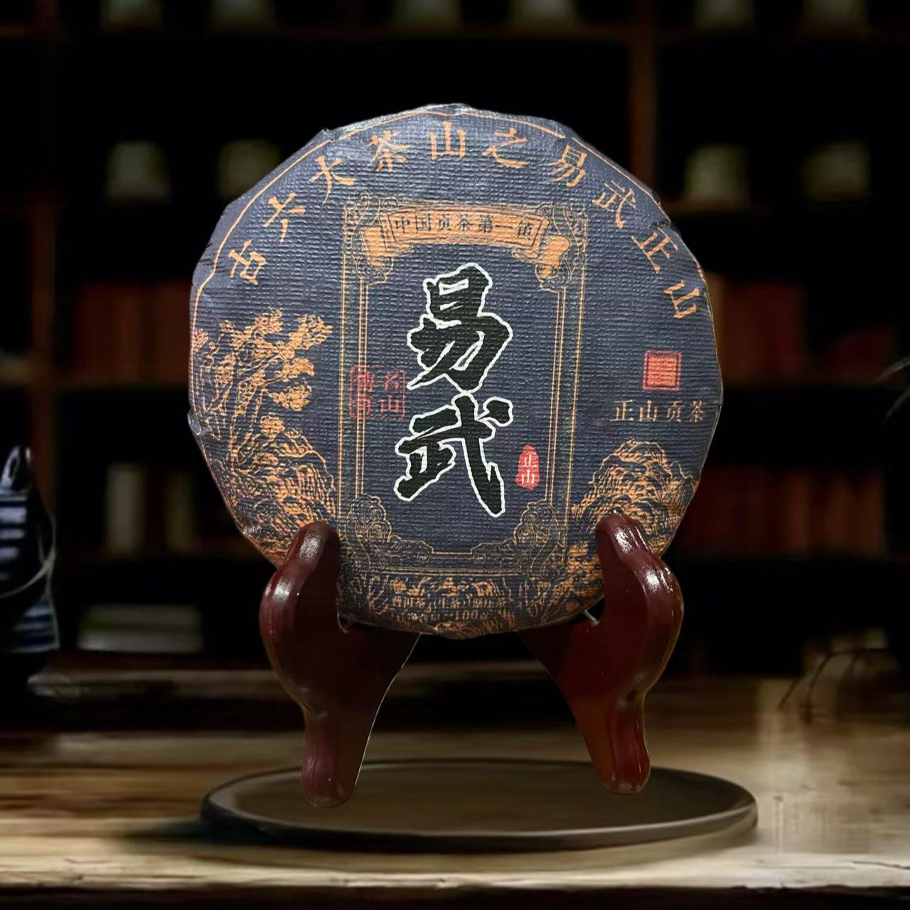 [佳昊茶叶]2023年易武普洱茶生茶100g*1饼 02