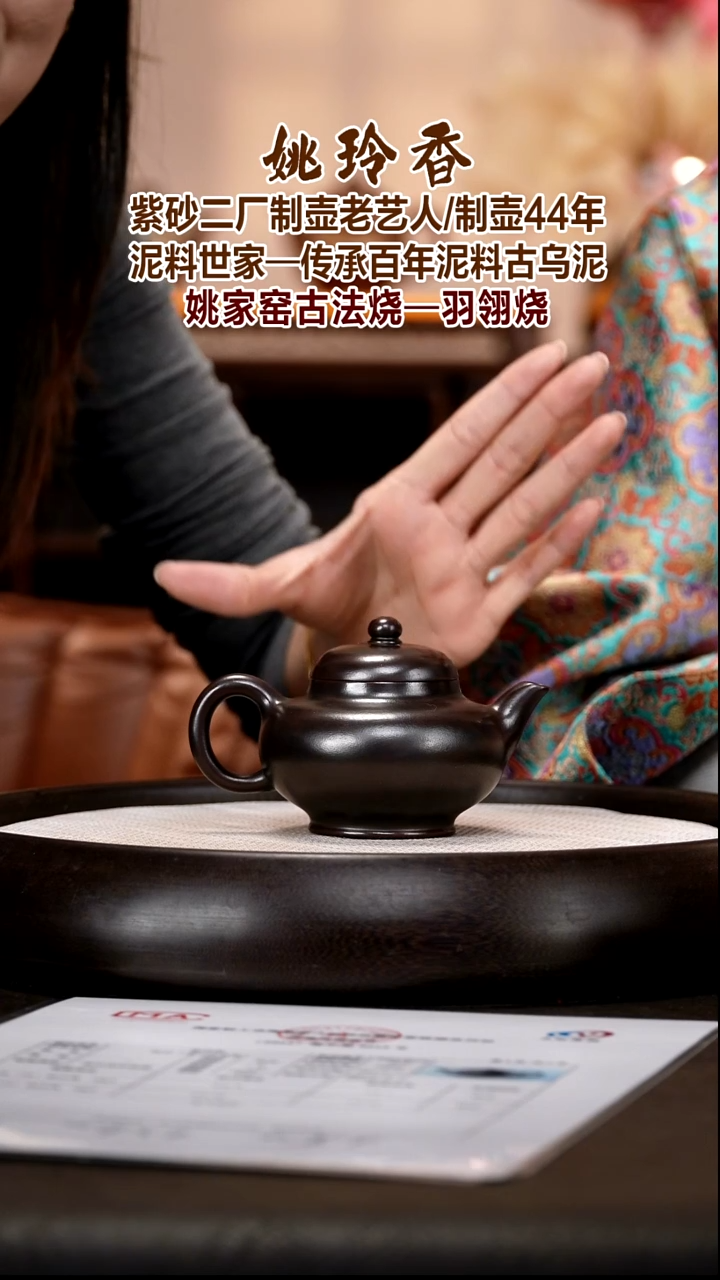 茶壶紫砂YLX10 华颖   龙山古乌泥   200cc