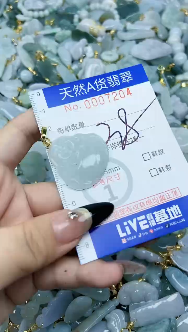 【闪购商品】翡翠颈饰未镶嵌天然A货翡翠