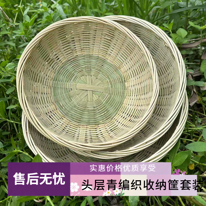 Z竹青编织馒头收纳筐三件套22厘米25厘米27厘米直径