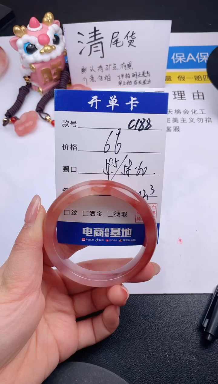 石英质玉手镯未镶嵌C188