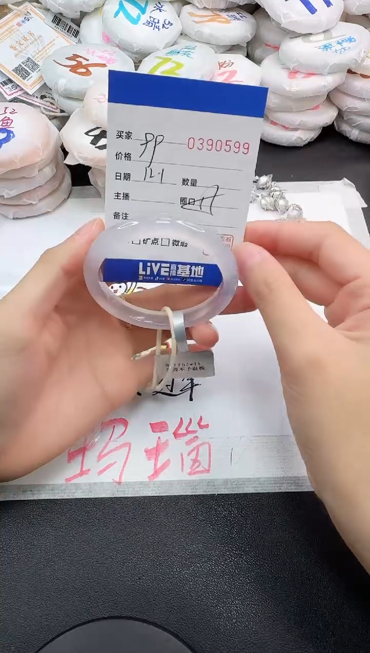 手镯玛瑙/玉髓未镶嵌0599