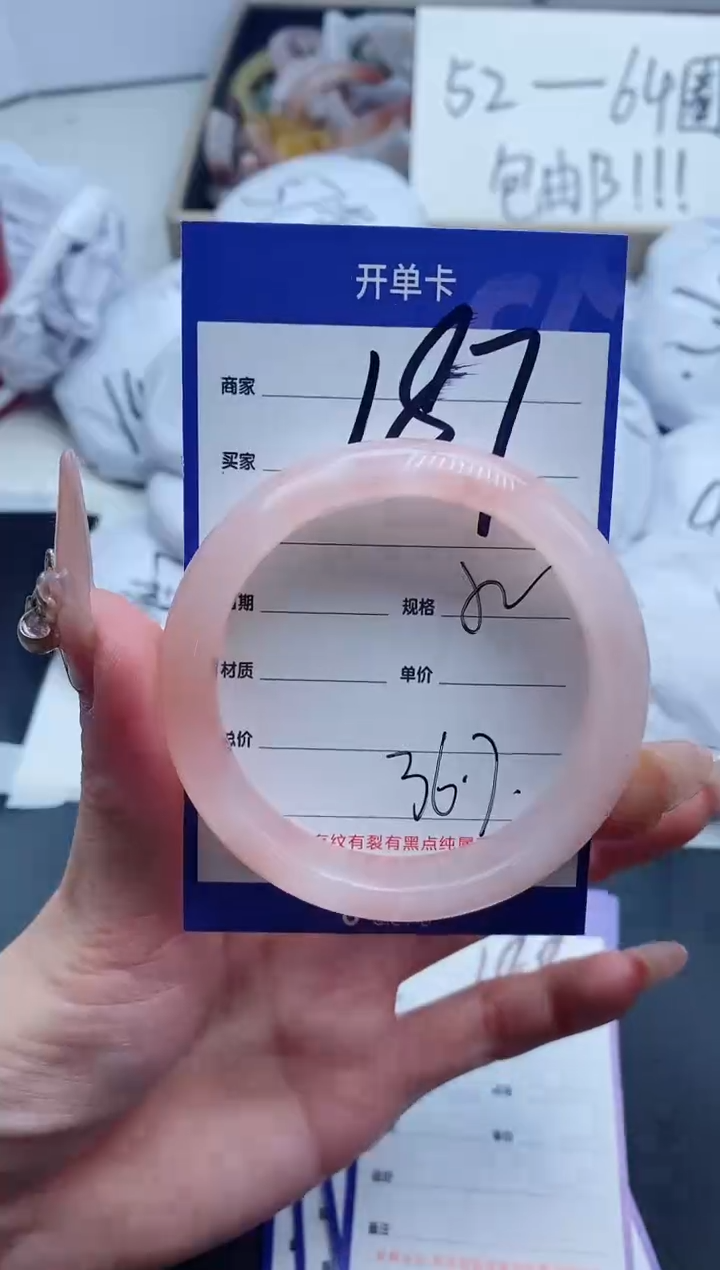 【闪购商品】石英质玉手镯未镶嵌187